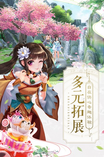 神雕侠侣2单机版手机版 安卓版v1.41.0